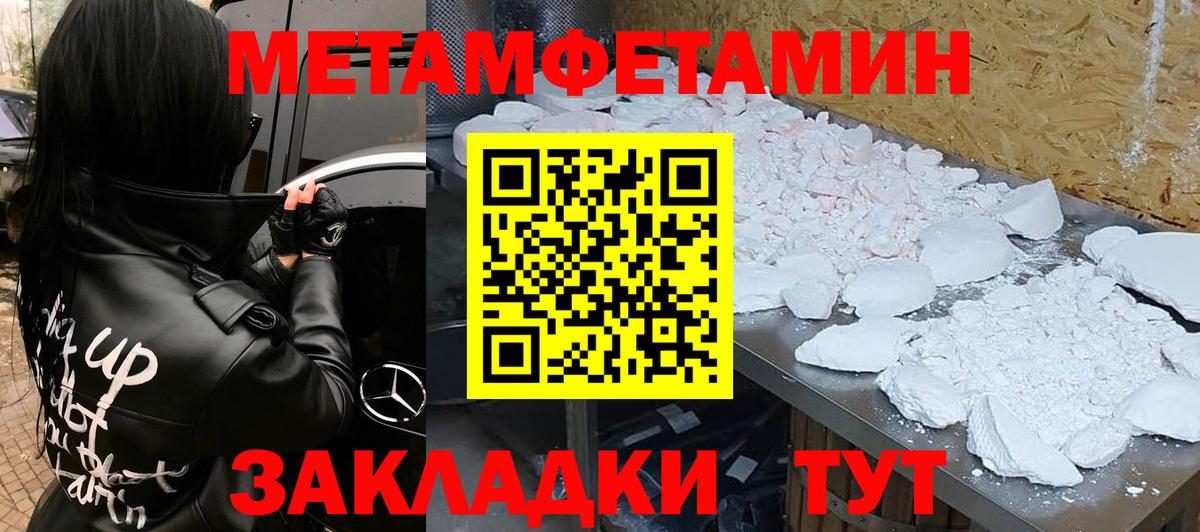 Амфетамин Premium Ишим