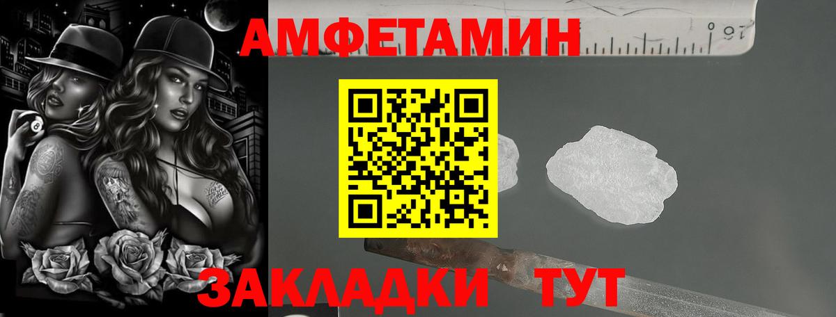 Amphetamine  Вход с VPN  Ишим  Амфетамин 97% 