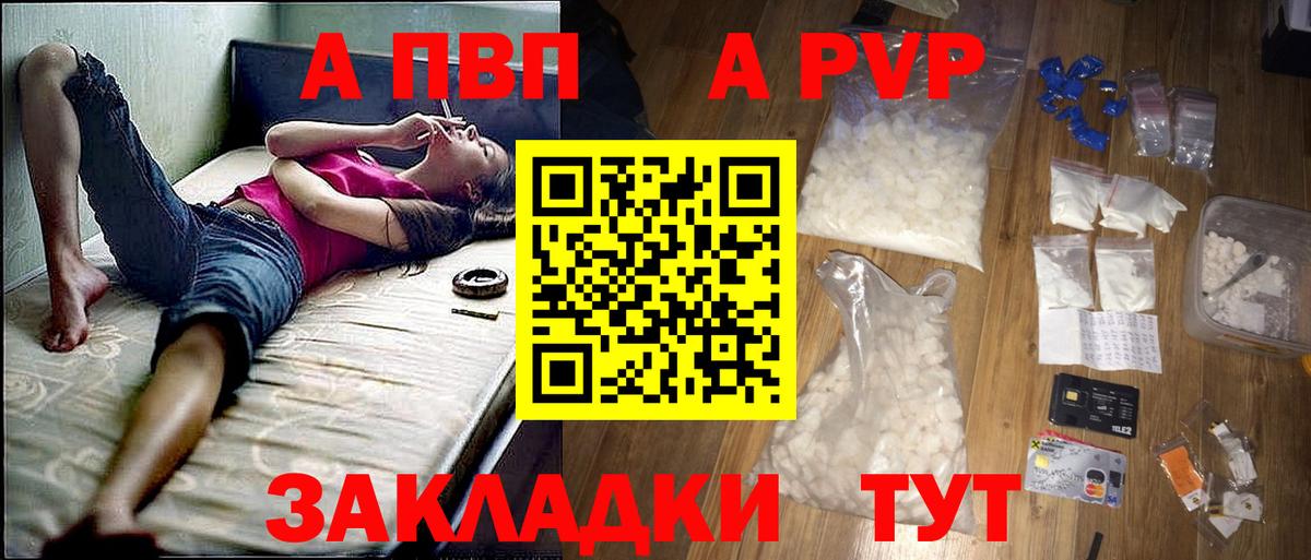 APVP Соль  Вход с VPN  Ишим  цена наркотик  А ПВП СК 