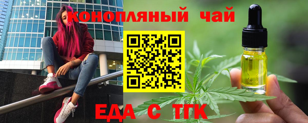 Печенье с ТГК конопля Ишим