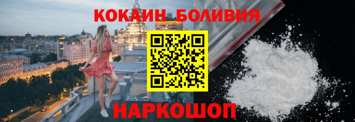 Кокаин Перу  Вход с VPN  COCAIN 97%  Ишим 