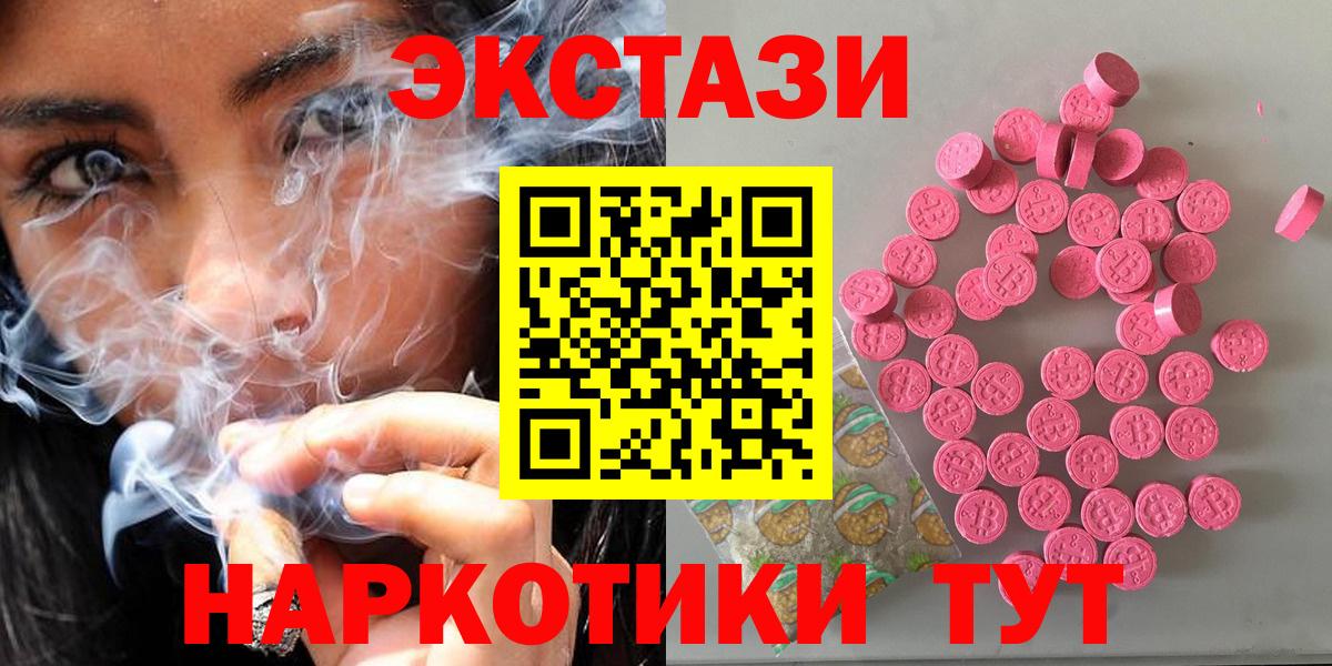 Ишим  Ecstasy ешки  Вход с VPN  Экстази круглые 