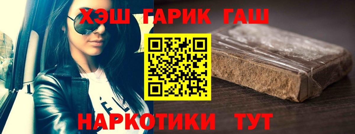 Гашиш Premium Ишим
