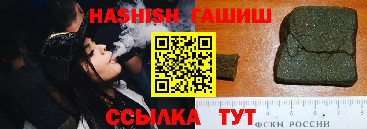 Ишим  Гашиш ice o lator  Вход с VPN  ГАШ  ГАШ hashish 
