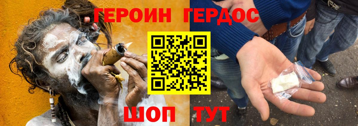 Ишим  Героин  Вход с VPN  Героин герыч 