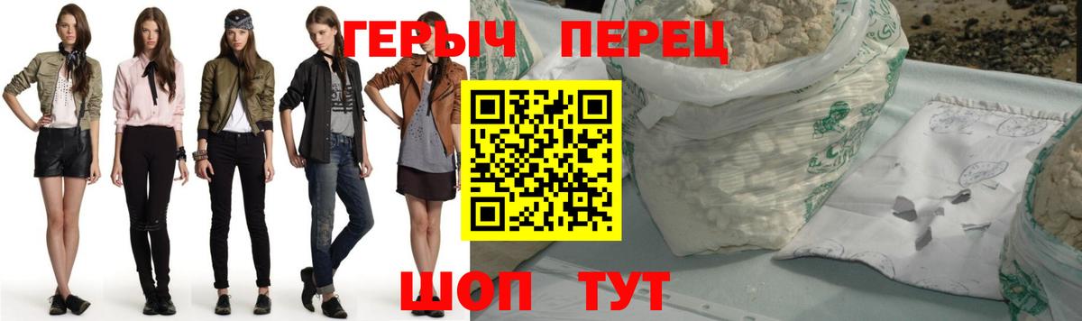 ГЕРОИН белый Ишим