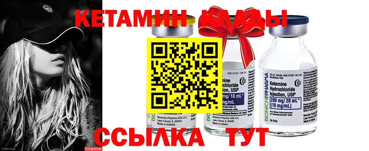 Ишим  Кетамин ketamine  Вход с VPN 