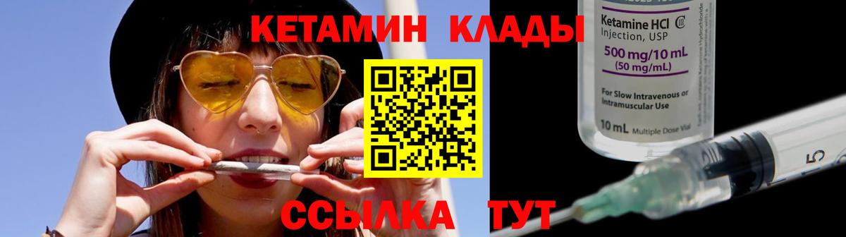 Кетамин VHQ Ишим