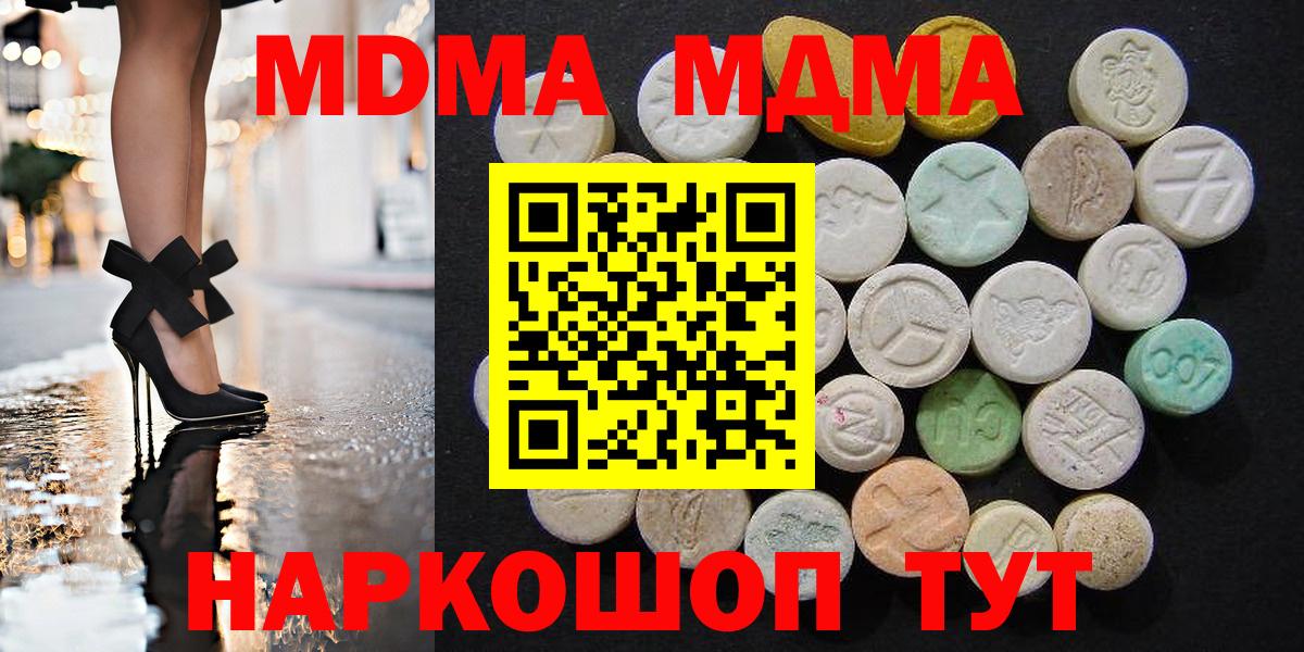 MDMA кристаллы Ишим