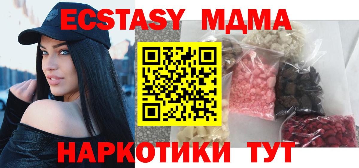 MDMA Molly  МДМА VHQ  Вход с VPN  Ишим 