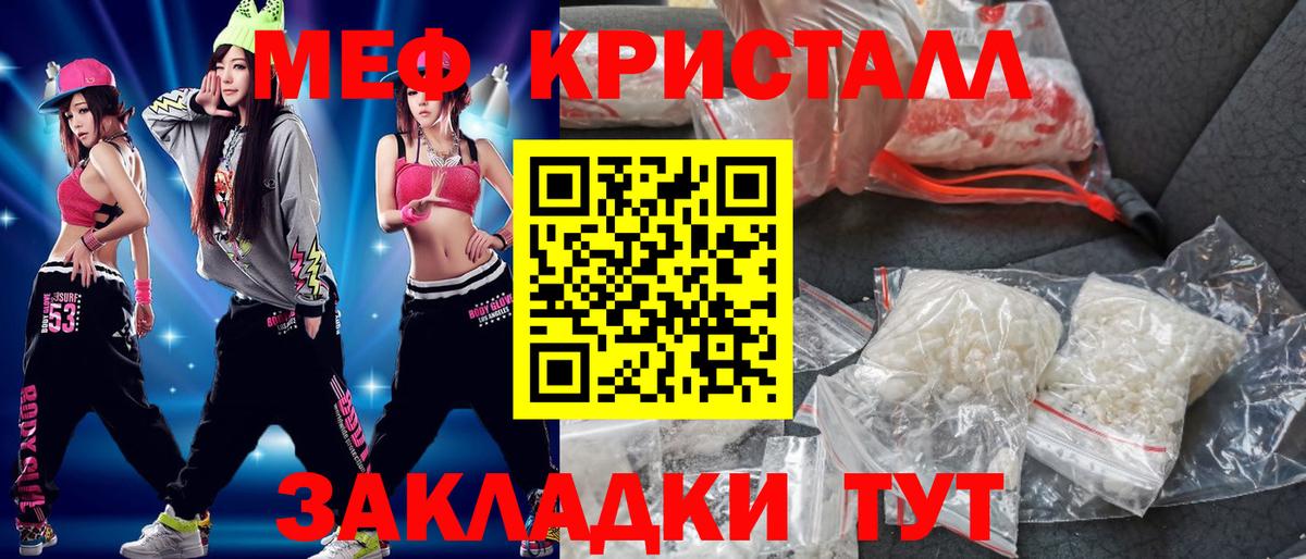 Ишим  Мефедрон кристаллы  Мефедрон  МЕФ VHQ  Вход с VPN  Мефедрон 