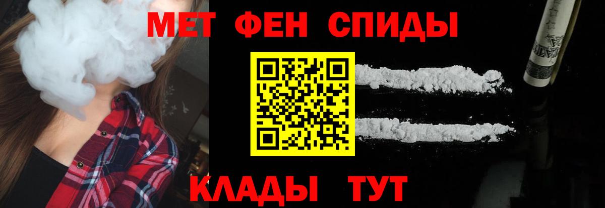 МЕТАМФЕТАМИН витя Ишим