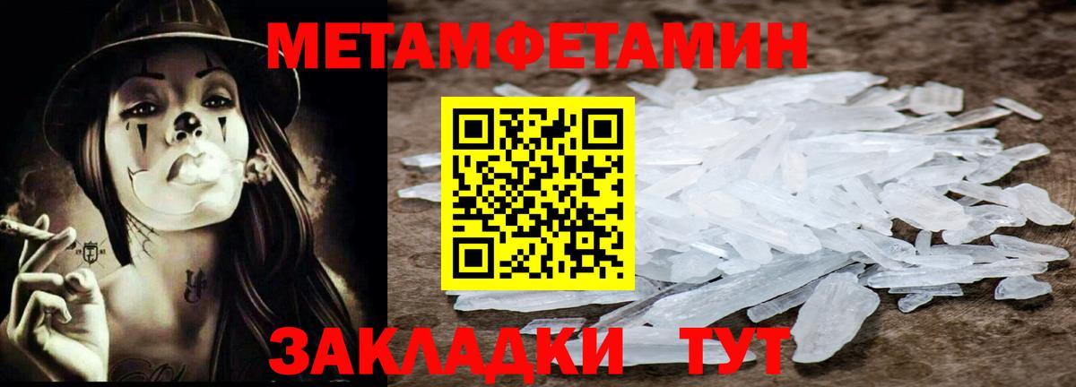 Метамфетамин пудра  Вход с VPN  Ишим 