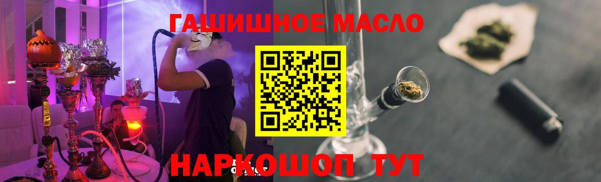 ТГК вейп с тгк  Вход с VPN  что такое наркотик  Дистиллят ТГК Wax  Ишим 